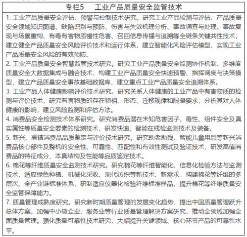 十五五前瞻 量子計量、創(chuàng)新疫苗與生物技術(shù)產(chǎn)品評價等領(lǐng)域國家重點實驗室培育引領(lǐng)科技新突破